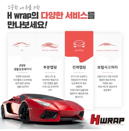 아우디A7랩핑 사고처리 전체랩핑 [에이치랩] 시공 후기 / 부천 소사구 송내동