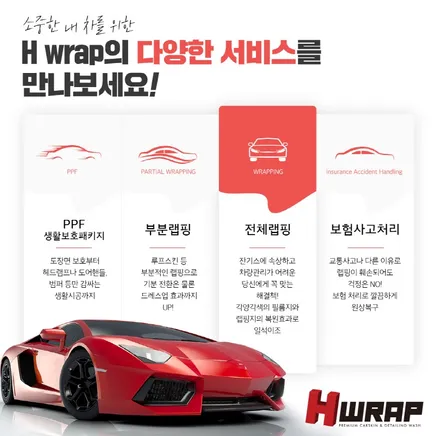PPF시공가격 기아K5 라이트필름 생활보호패키지 [에이치랩] 시공후기 / 부천 소사구 송내동