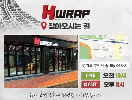 PPF시공가격 기아K5 라이트필름 생활보호패키지 [에이치랩] 시공후기 / 부천 소사구 송내동