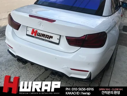 부천자동차랩핑 BMW M4 컨버터블 전체랩핑 [에이치랩] 시공후기 / 부천 소사구 송내동
