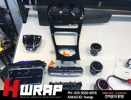 실내랩핑 벤츠 C클래스 220D 센터페시아 [에이치랩] 시공후기 / 부천 소사구 송내동