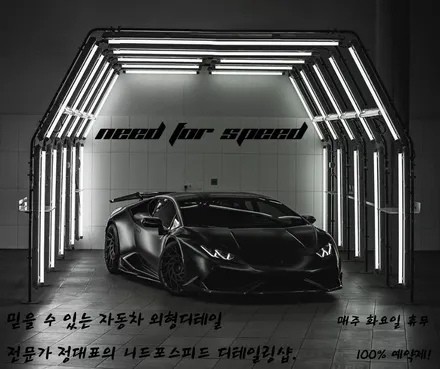 에쿠스VS500 은색에서 블랙유광으로 전체풀랩핑(WRAP)! / 하남 하산곡동
