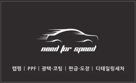 벨로스터 터보 포인트랩핑(수염랩핑), 하남니드포스피드 / 하남 하산곡동