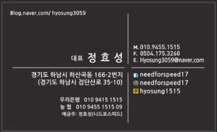 벨로스터 터보 포인트랩핑(수염랩핑), 하남니드포스피드 / 하남 하산곡동