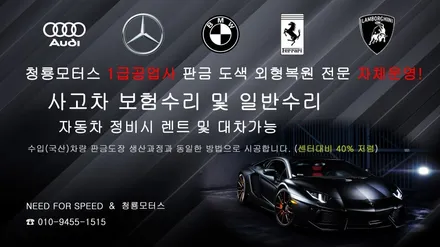 하남랩핑샵 니드포스피드, 스타렉스 데칼스티커 시공 / 하남 하산곡동