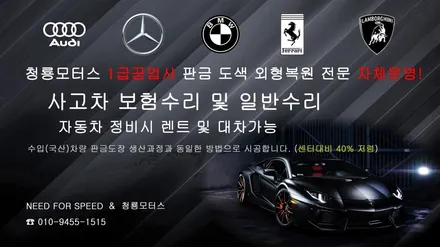 랩핑.PPF전문샵 / 니드포스피드하남 / 아우디Q5크롬죽이기 / 크롬딜리트 작업 / 하남 하산곡동