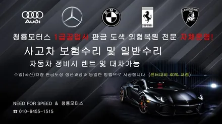 하남미사, 재규어 신형F타입 전체랩핑과 크롬죽이기,휠도색 시공!! / 하남 하산곡동