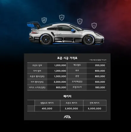 니드포스피드 PPF 시공 가격과 기간 알려드립니다. / 하남 하산곡동
