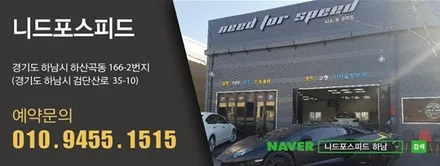 레인지로버 스포츠 따라하기, 익스플로러 루프스킨,필러,스포일러 랩핑! / 하남 하산곡동