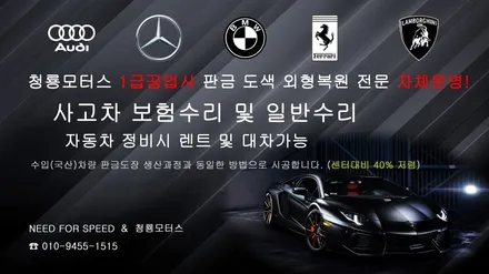 포르쉐 파나메라 3M샤틴퍼팩트블루 전체 랩핑 / 하남 하산곡동