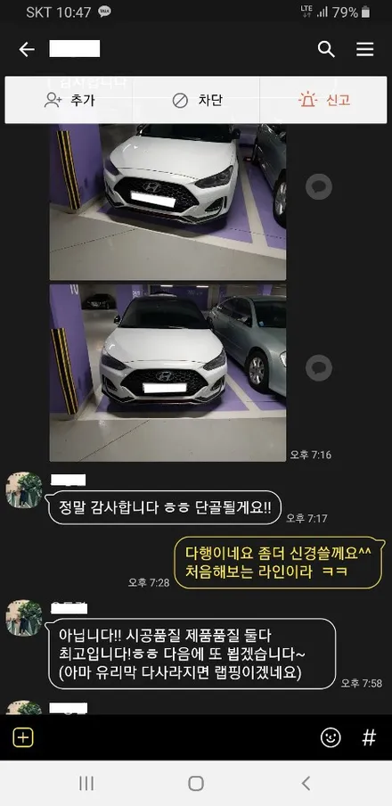 흔한 포인트랩핑 저리가라, 최고의 손컷팅으로 나만의 벨로스터 만들어보자! / 하남 하산곡동