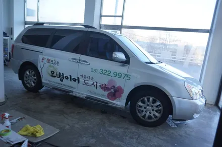 스킨개러지 + 자동차광고랩핑 + 자동차랩핑 + 움직이는광고 + 실사광고랩핑 + 사업장광고랩핑 / 성남시 분당구 동원동