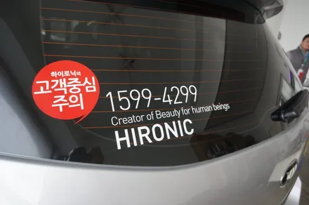 스킨게러지 + 카니발광고랩핑 + 자동차광고 + 광고랩핑 + 차량광고 + 분당랩핑 + 용인랩핑 + 광교랩핑 + 판교랩핑 / 성남시 분당구 동원동
