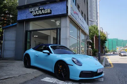 SKIN GARAGE +  포르쉐992카브리올레전체랩핑 + 포르쉐전체랩핑 + 포르쉐마이센블루 + 992전체랩핑 + 포르쉐랩핑 + 911랩핑 + 포르쉐전체랩핑 / 성남시 분당구 동원동