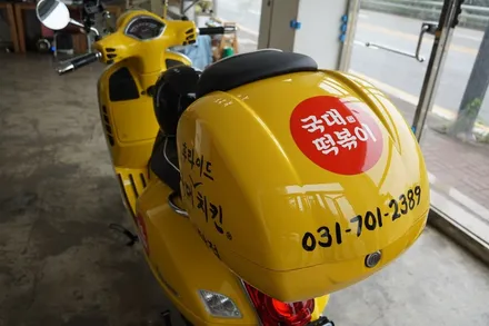 스킨게러지 + 베스파광고데칼 + 오토바이데칼 + 오토바이광고랩핑 + 창업데칼 + 성남국대떡볶이 / 성남시 분당구 동원동