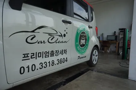 스킨개러지 + 레이광고랩핑 + 차량광고랩핑 + 움직이는광고 + 차량광고 + 레이랩핑 + 광고랩핑 / 성남시 분당구 동원동