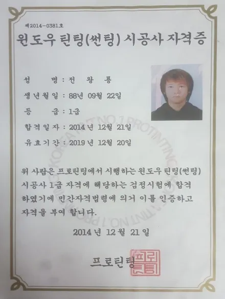원주 카팩토리 [모델3 스텐다드 생고뱅 파노라마 럭스R] / 원주시 단계동