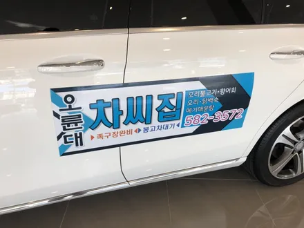 <부산랩핑,부산ppf>스타렉스 광고랩핑 제거 및 시공 / 부산 강서구 명지동
