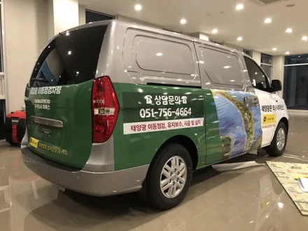 <부산랩핑,부산ppf,부산자동차랩핑>현대 그랜드 스타렉스 밴 광고랩핑 광고 전체랩핑 / 부산 강서구 명지동