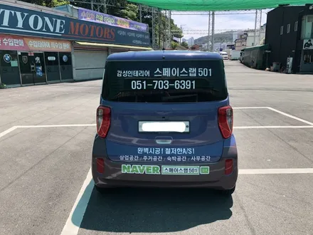 <부산랩핑,부산ppf,부산자동차랩핑>레이 자동차 광고랩핑 / 부산 강서구 명지동