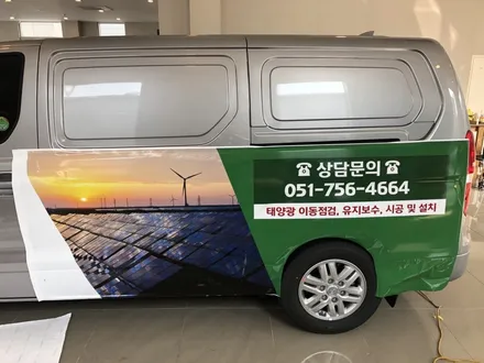 <부산랩핑,부산ppf,부산자동차랩핑>현대 그랜드 스타렉스 밴 광고랩핑 광고 전체랩핑 / 부산 강서구 명지동