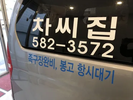<부산랩핑,부산ppf>스타렉스 광고랩핑 제거 및 시공 / 부산 강서구 명지동