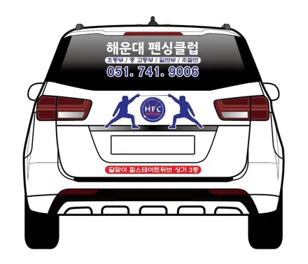 <부산랩핑,부산ppf,부산자동차랩핑>카니발 자동차 광고랩핑 / 부산 강서구 명지동