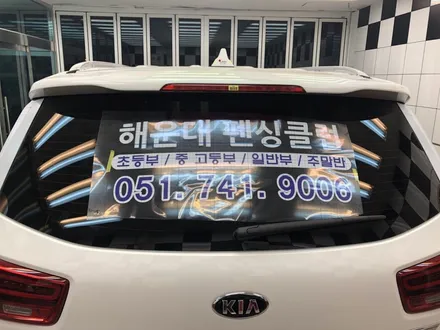 <부산랩핑,부산ppf,부산자동차랩핑>카니발 자동차 광고랩핑 / 부산 강서구 명지동