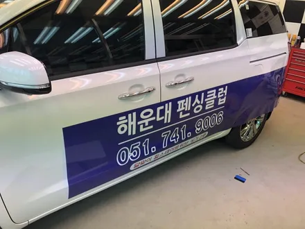<부산랩핑,부산ppf,부산자동차랩핑>카니발 자동차 광고랩핑 / 부산 강서구 명지동