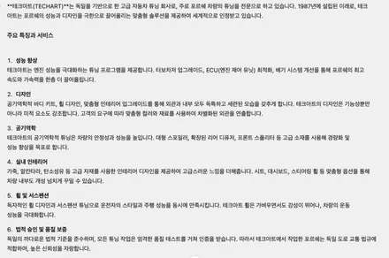 포르쉐 카이엔 E3.2 쿠페, SUV 테크아트 튜닝 프로그램 / 경기 성남 분당