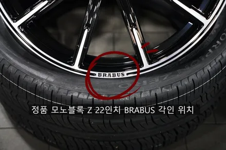 벤츠 지바겐 G63AMG 브라부스 모노블록 Z 22인치 + 브라부스 정품 펜더 스티커 + AMG 정품 미러 레드 라인 스티커 장착 BRABUS ,AMG / 경기 성남 분당