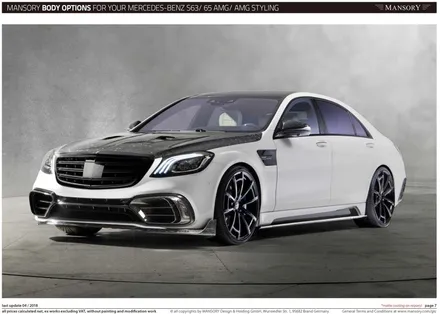 벤츠 S63AMG 페이스리프트 만소리 튜닝 프로그램 MANSORY / 경기 성남 분당