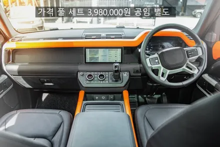 신형 디펜더 칸 디자인 커스텀 인테리어 칸디자인 kahn design / 경기 성남 분당