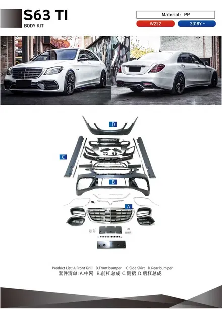 [공지] W222 에스 클래스 S350,S450,S500,S600,S63AMG,S65AMG 신형개조,튜닝그릴,보디키트,카본파츠,알로이휠등 중국/대만산 안내 / 경기 성남 분당