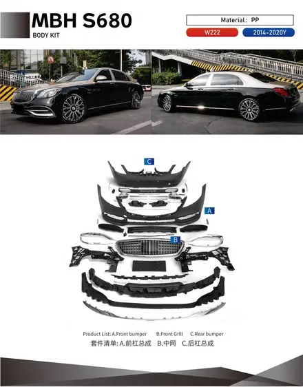 [공지] W222 에스 클래스 S350,S450,S500,S600,S63AMG,S65AMG 신형개조,튜닝그릴,보디키트,카본파츠,알로이휠등 중국/대만산 안내 / 경기 성남 분당
