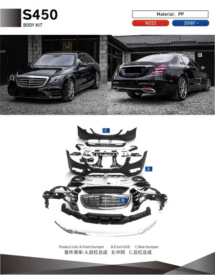 [공지] W222 에스 클래스 S350,S450,S500,S600,S63AMG,S65AMG 신형개조,튜닝그릴,보디키트,카본파츠,알로이휠등 중국/대만산 안내 / 경기 성남 분당