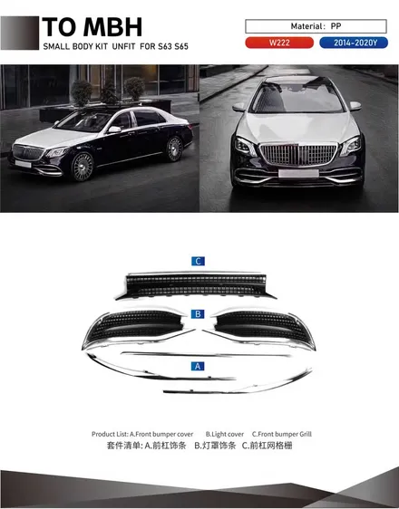 [공지] W222 에스 클래스 S350,S450,S500,S600,S63AMG,S65AMG 신형개조,튜닝그릴,보디키트,카본파츠,알로이휠등 중국/대만산 안내 / 경기 성남 분당