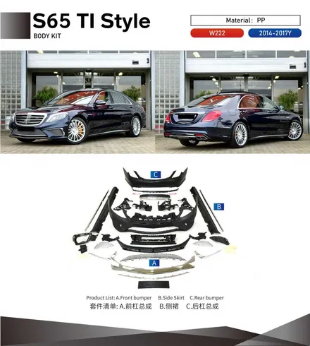 [공지] W222 에스 클래스 S350,S450,S500,S600,S63AMG,S65AMG 신형개조,튜닝그릴,보디키트,카본파츠,알로이휠등 중국/대만산 안내 / 경기 성남 분당