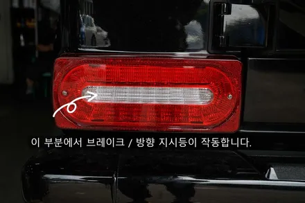 벤츠 지바겐 LED 테일램프 순정형 W463 G63AMG 전기형 모든 모델 적용 가능 / 경기 성남 분당