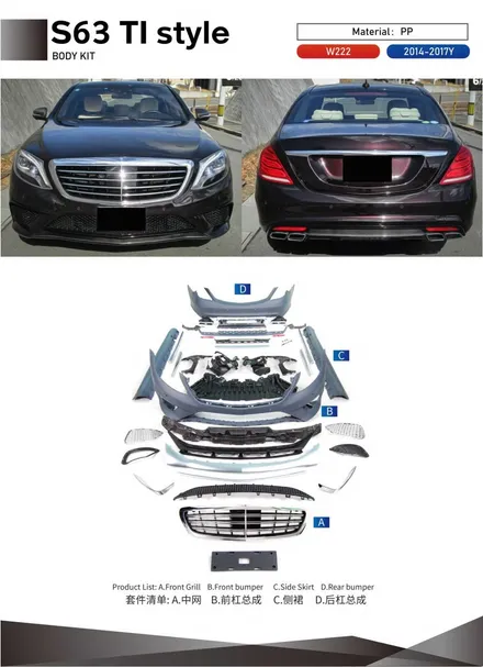 [공지] W222 에스 클래스 S350,S450,S500,S600,S63AMG,S65AMG 신형개조,튜닝그릴,보디키트,카본파츠,알로이휠등 중국/대만산 안내 / 경기 성남 분당