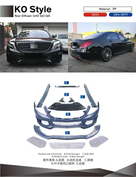 [공지] W222 에스 클래스 S350,S450,S500,S600,S63AMG,S65AMG 신형개조,튜닝그릴,보디키트,카본파츠,알로이휠등 중국/대만산 안내 / 경기 성남 분당