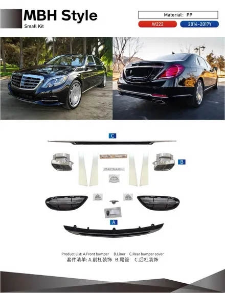 [공지] W222 에스 클래스 S350,S450,S500,S600,S63AMG,S65AMG 신형개조,튜닝그릴,보디키트,카본파츠,알로이휠등 중국/대만산 안내 / 경기 성남 분당