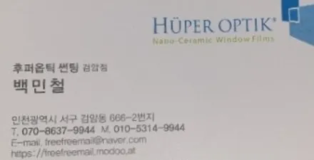 산타페DM!! 전면 유리교환후  썬팅시공!!!! / 인천 청라, 김포