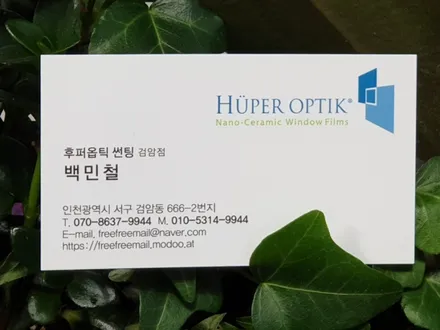 K9 후퍼옵틱!!! 프리미엄나노세라믹 시공 / 인천 청라, 김포