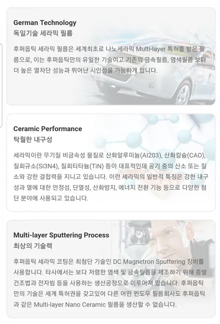 니로 후퍼옵틱 나노세라믹 시공!!! / 인천 청라, 김포