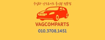 안드로이드 올인원 네비게이션 설치는 이런 분께 추천드립니다. / 성수, 동대문, 광진구