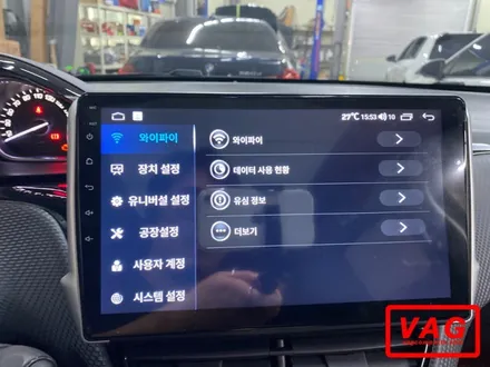 푸조 2008에도 안드로이드 올인원이 있어요? / 성수, 동대문, 광진구