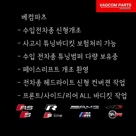 자동차 리어 스포일러로 내 차의 날개를 달아주자 ! / 서울 성동