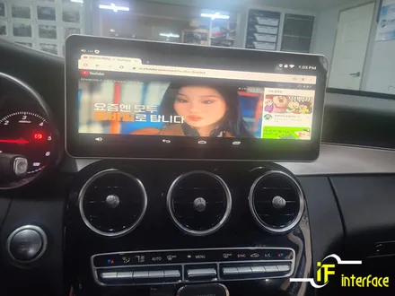 부산 김해 벤츠 W205 C클래스 12.3인치 와이드모니터 안드로이드 내비게이션 장착 / 김해,양산,부산