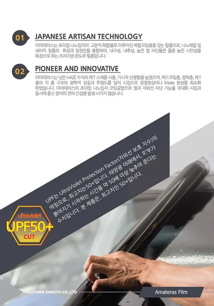 아마테라스 하이엔드 프리미엄 썬팅 김해 인터페이스와 함께 하세요 / 김해,양산,부산